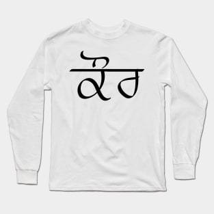 Kaur Punjabi Girls Surname Long Sleeve T-Shirt